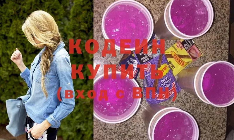 Codein Purple Drank  цены   Краснотурьинск 